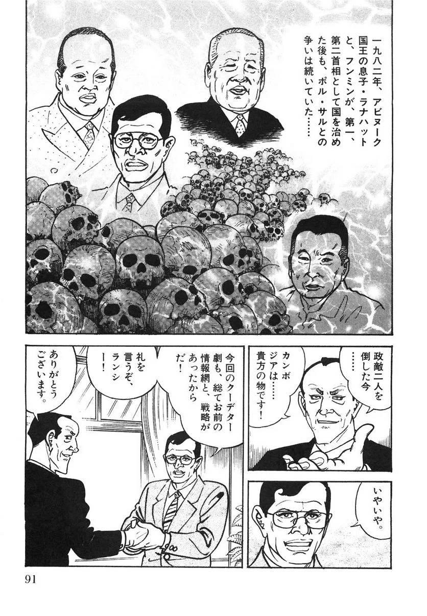 Page 91