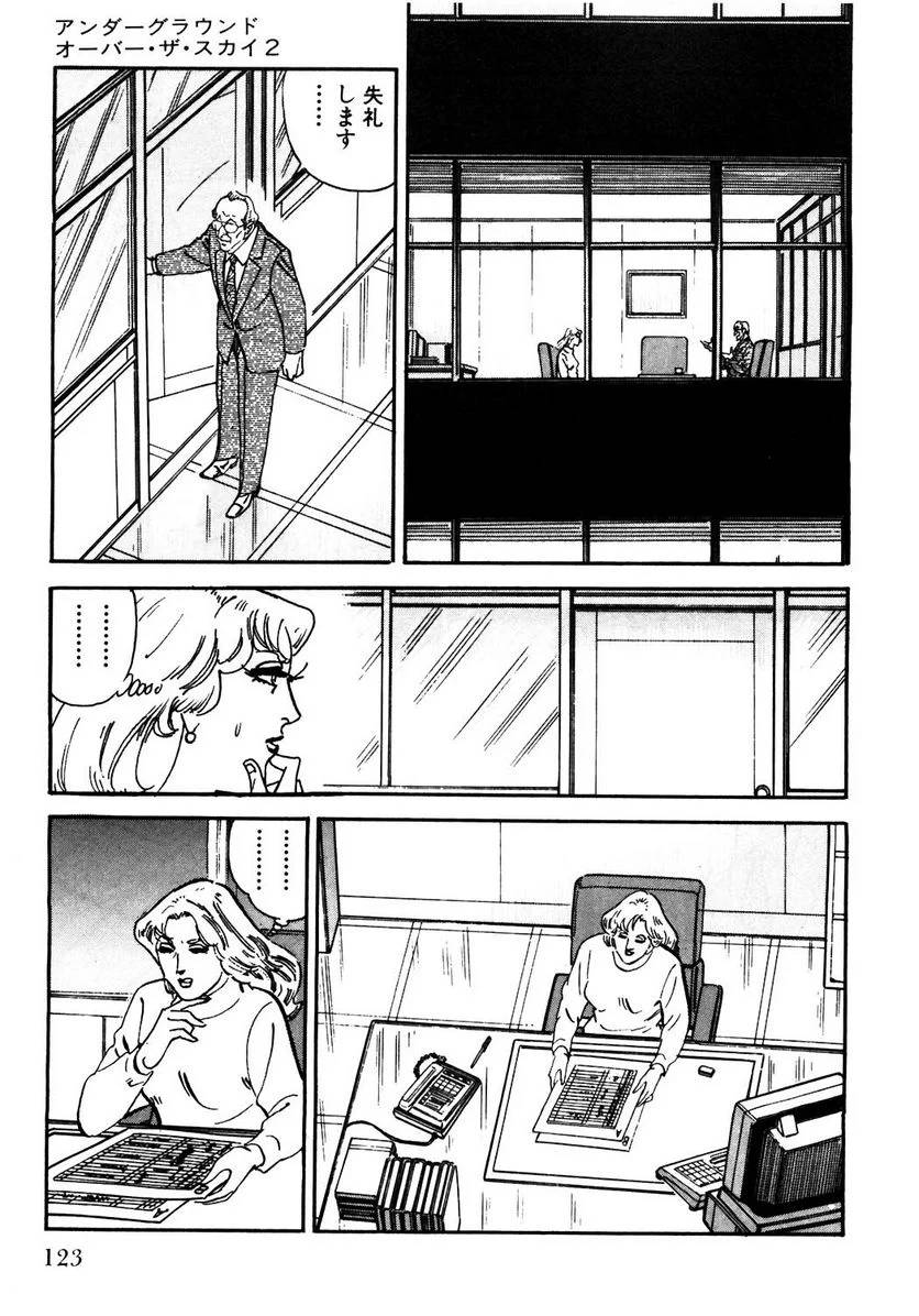 Page 121