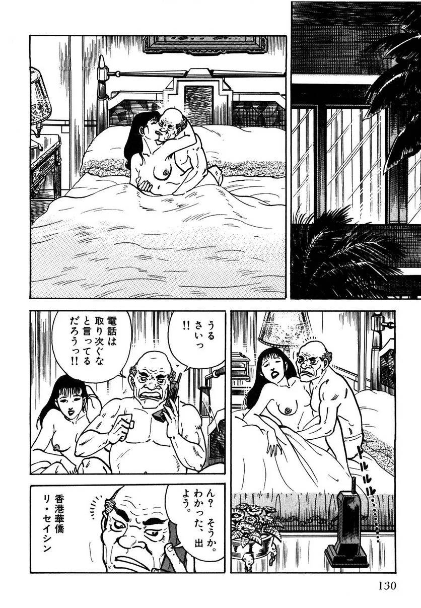 Page 128