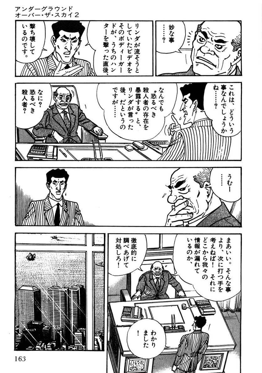 Page 161