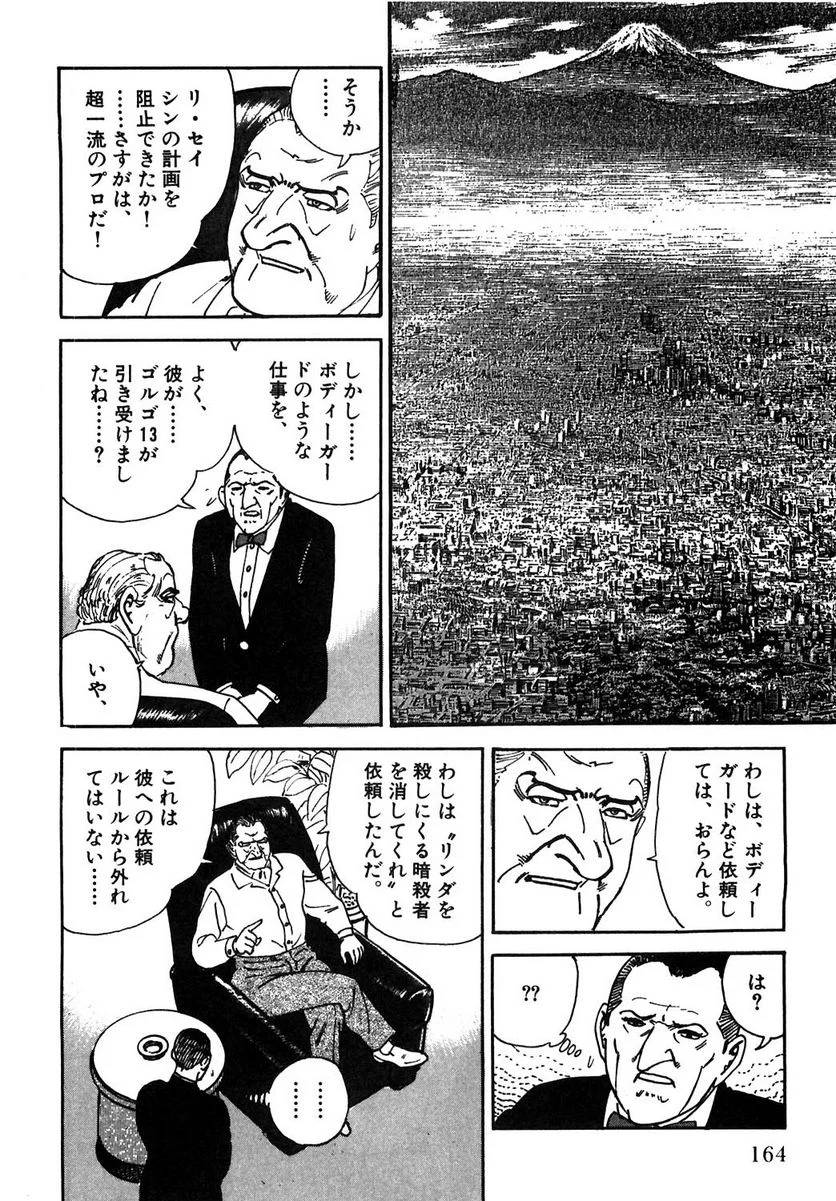 Page 162