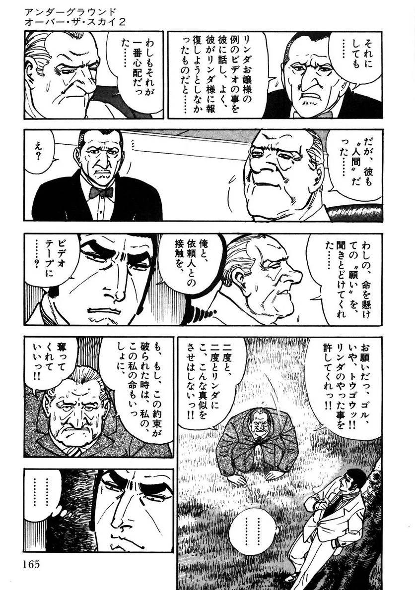 Page 163