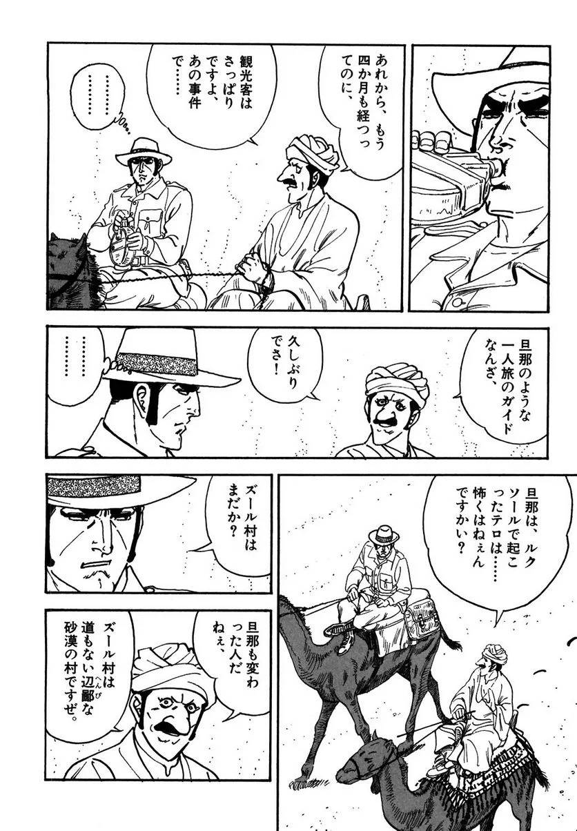 Page 172