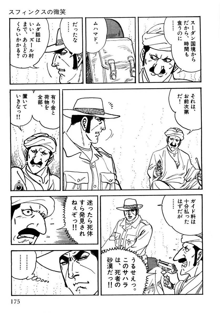 Page 173