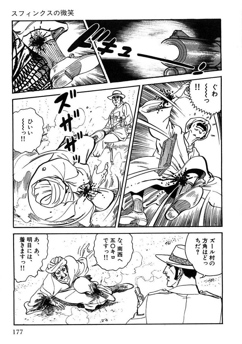 Page 175