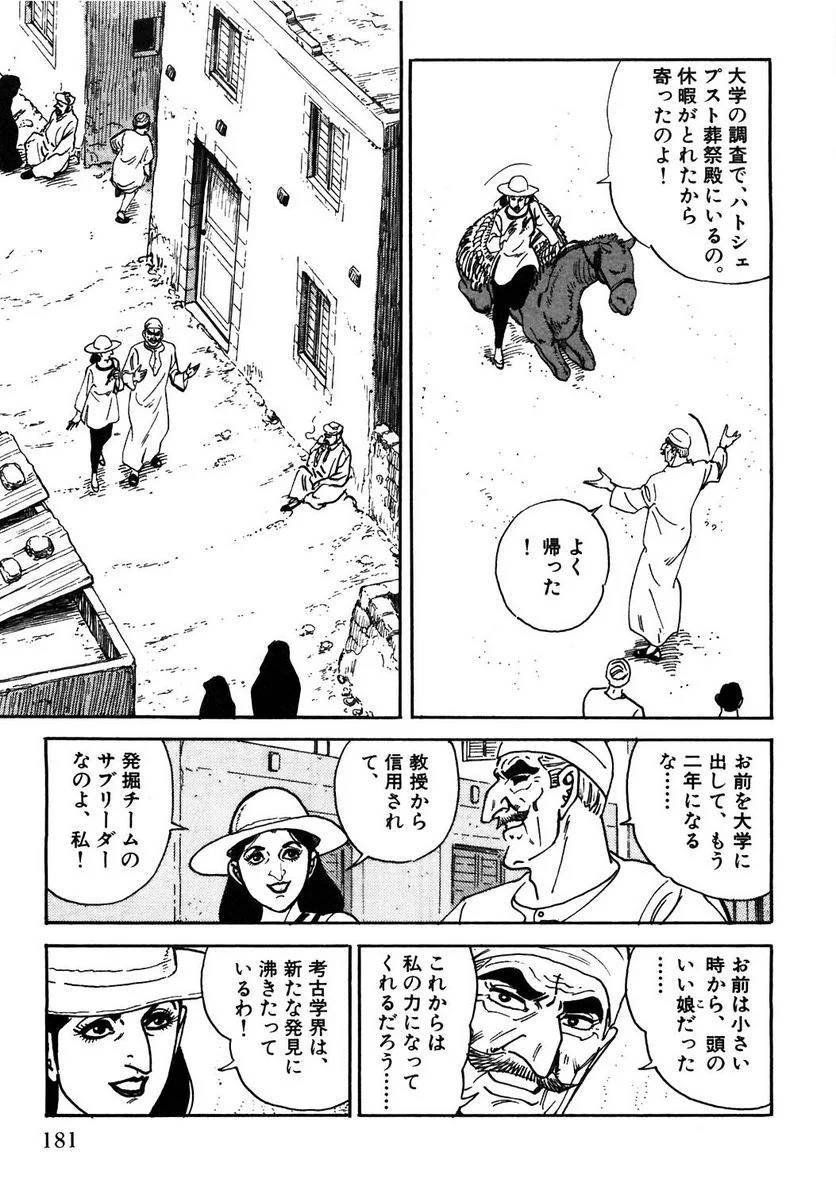 Page 179
