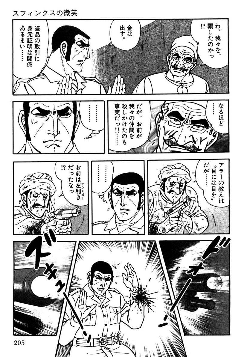 Page 203