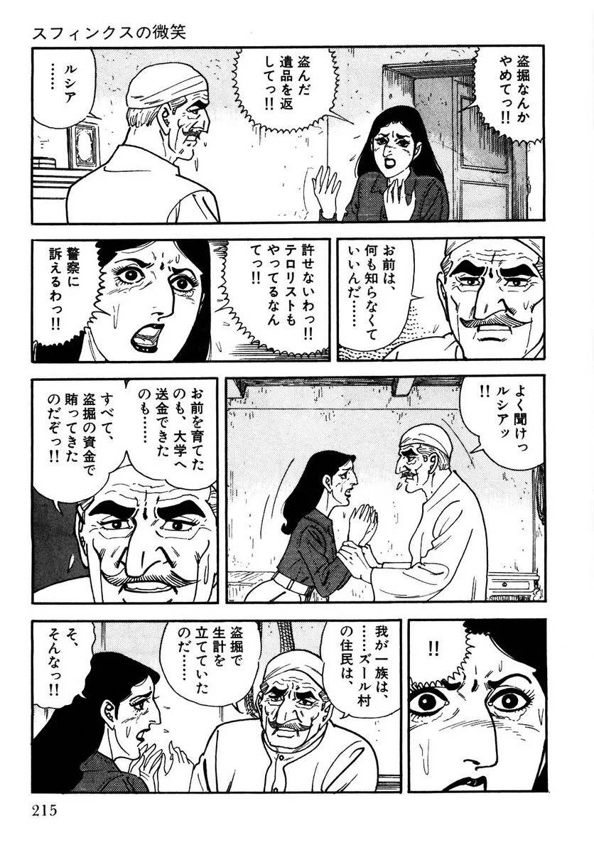 Page 213