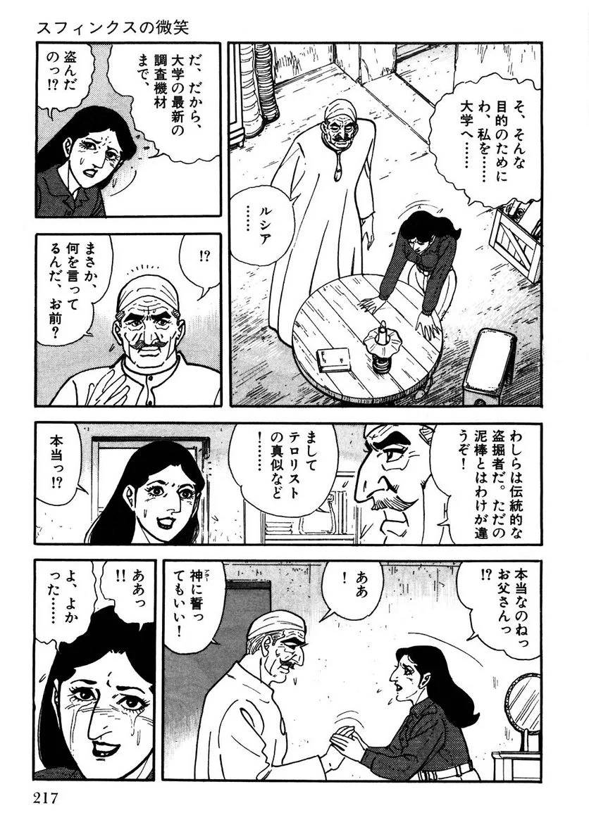 Page 215