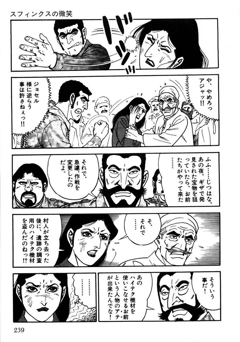 Page 237