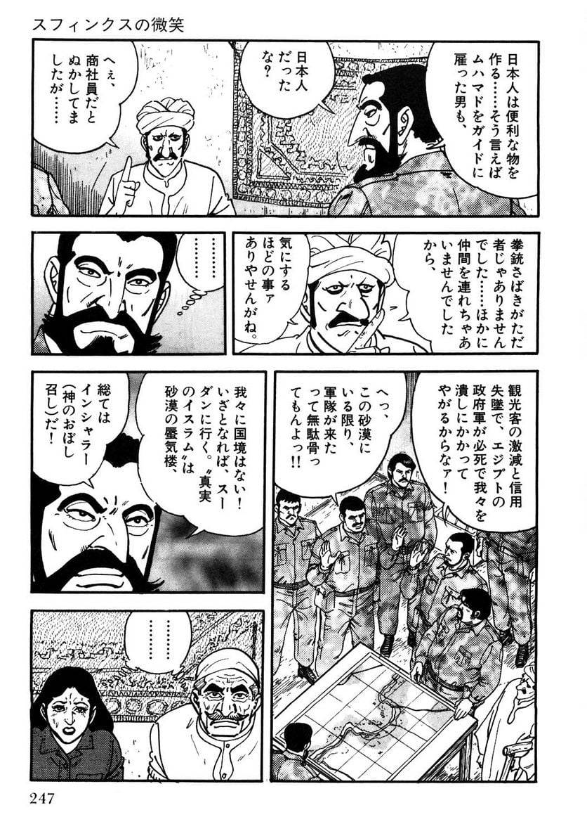 Page 245