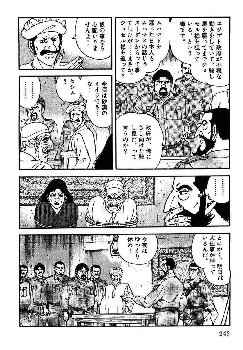 Page 246