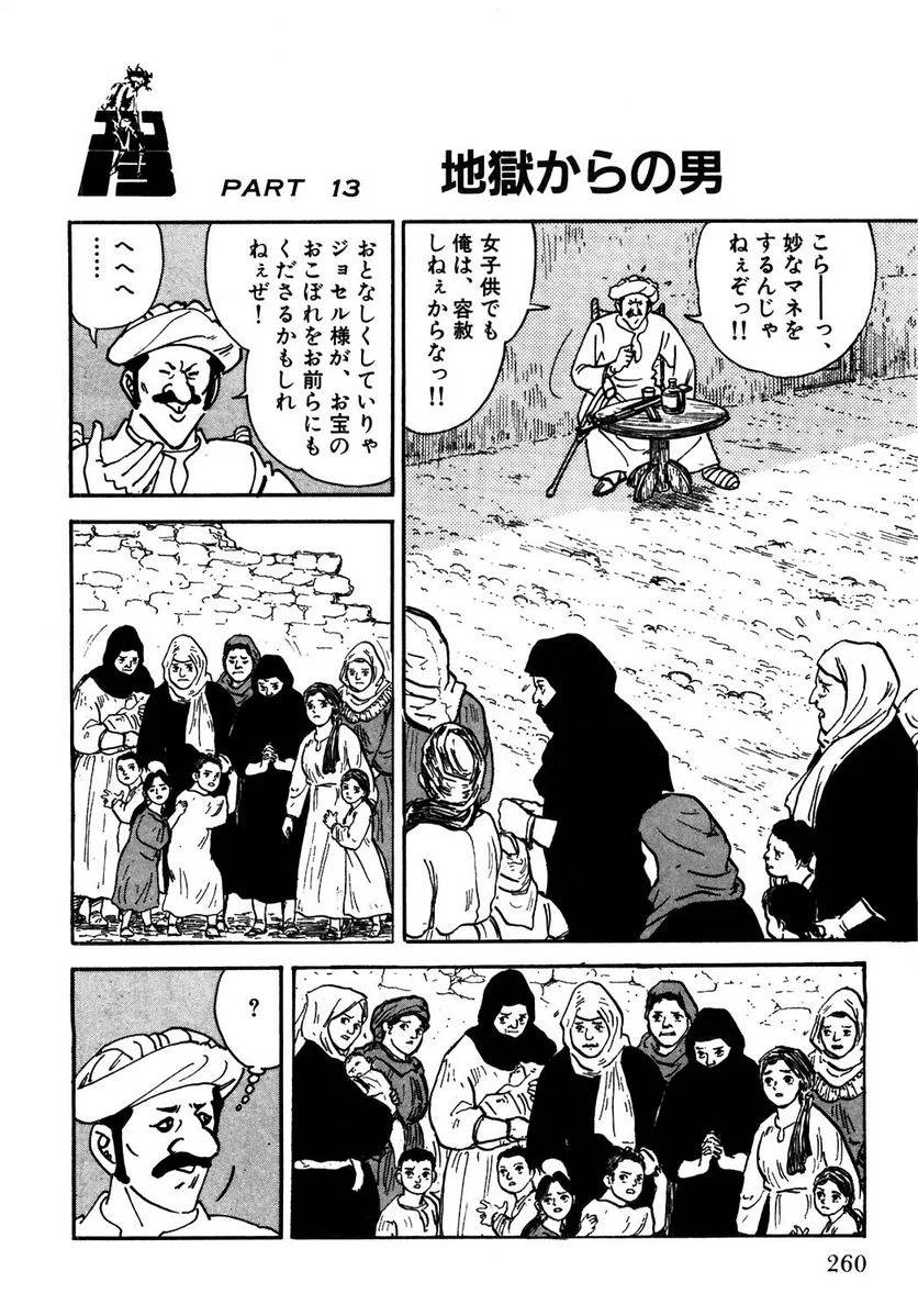 Page 258