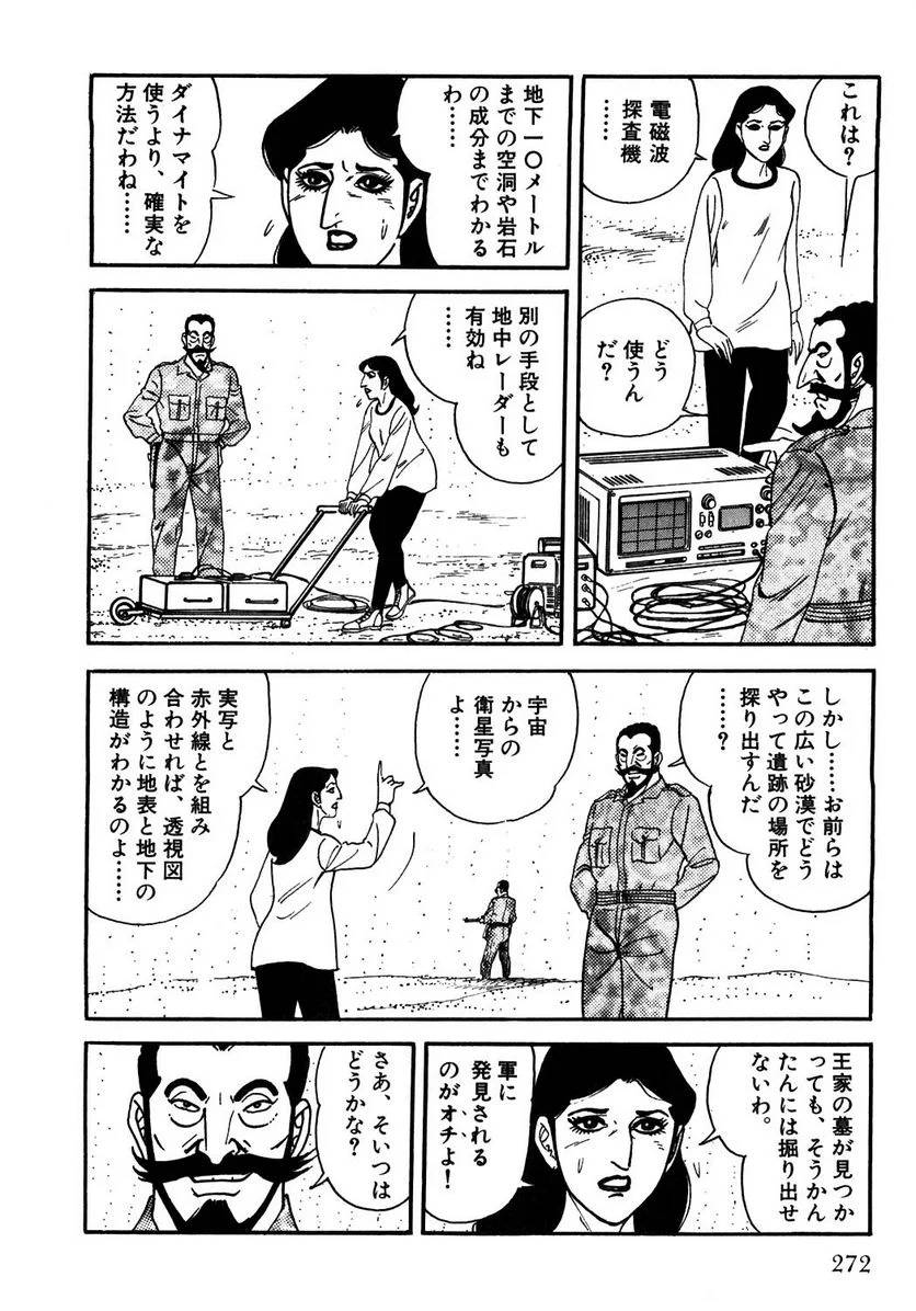 Page 270