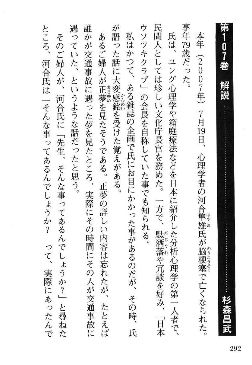 Page 290