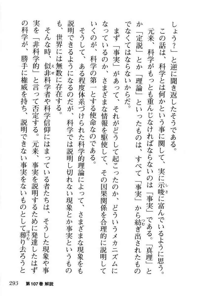 Page 291
