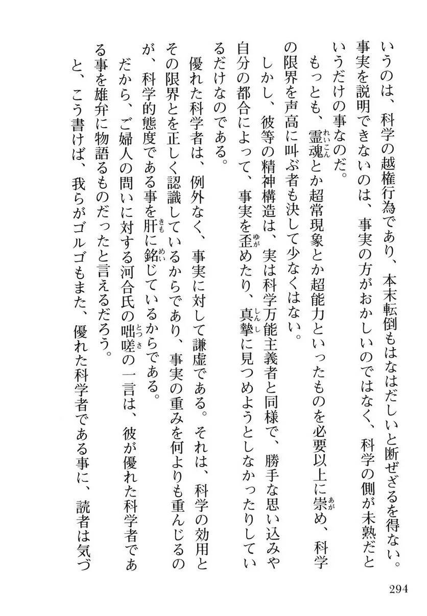 Page 292