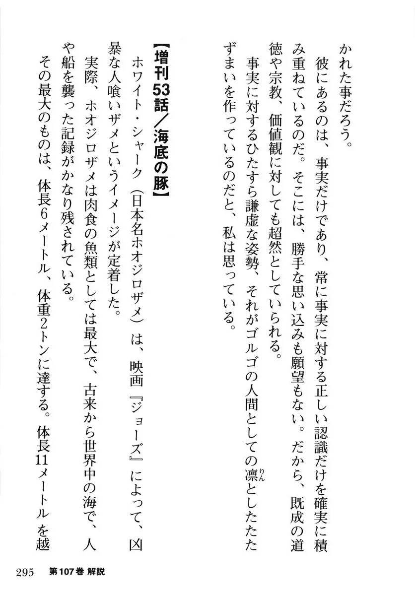 Page 293