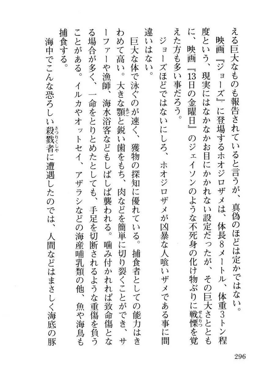 Page 294