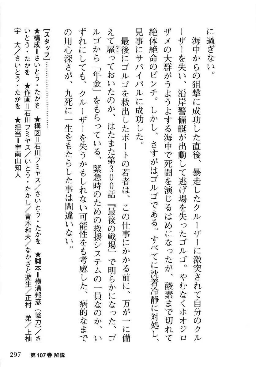 Page 295