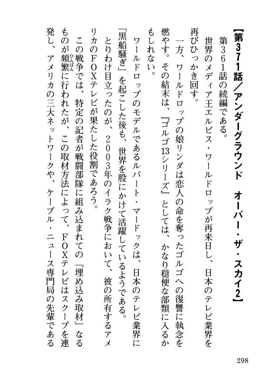 Page 296