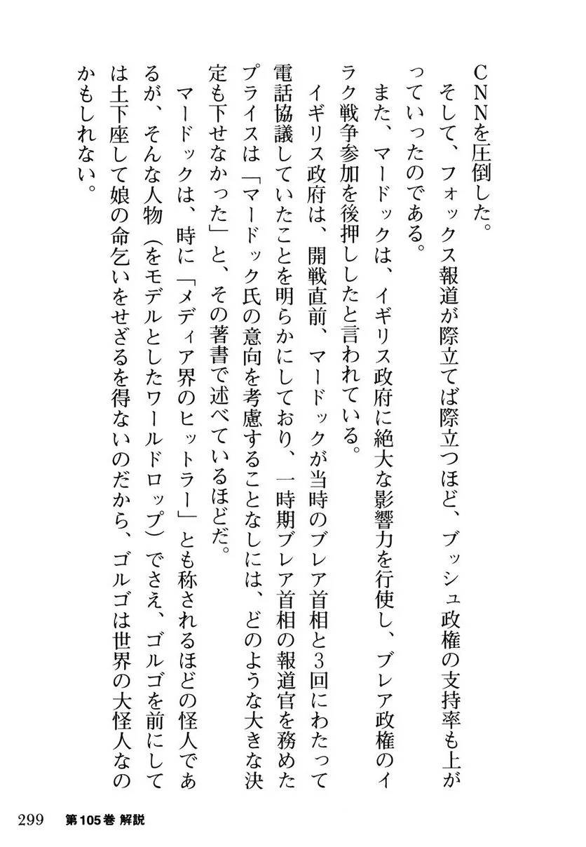 Page 297