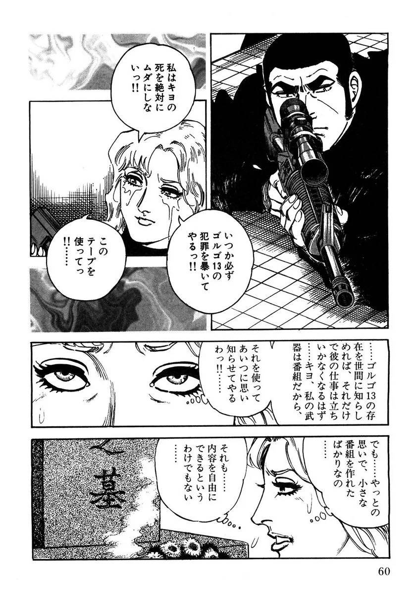 Page 58
