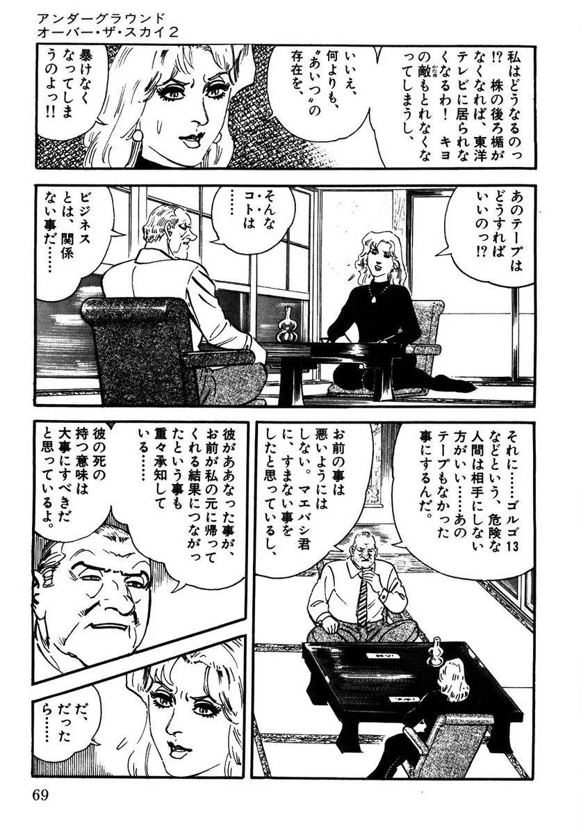 Page 67