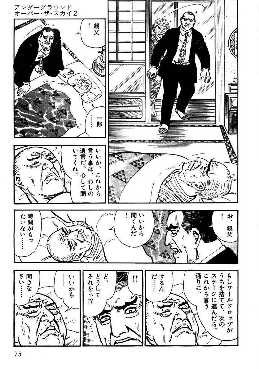 Page 73