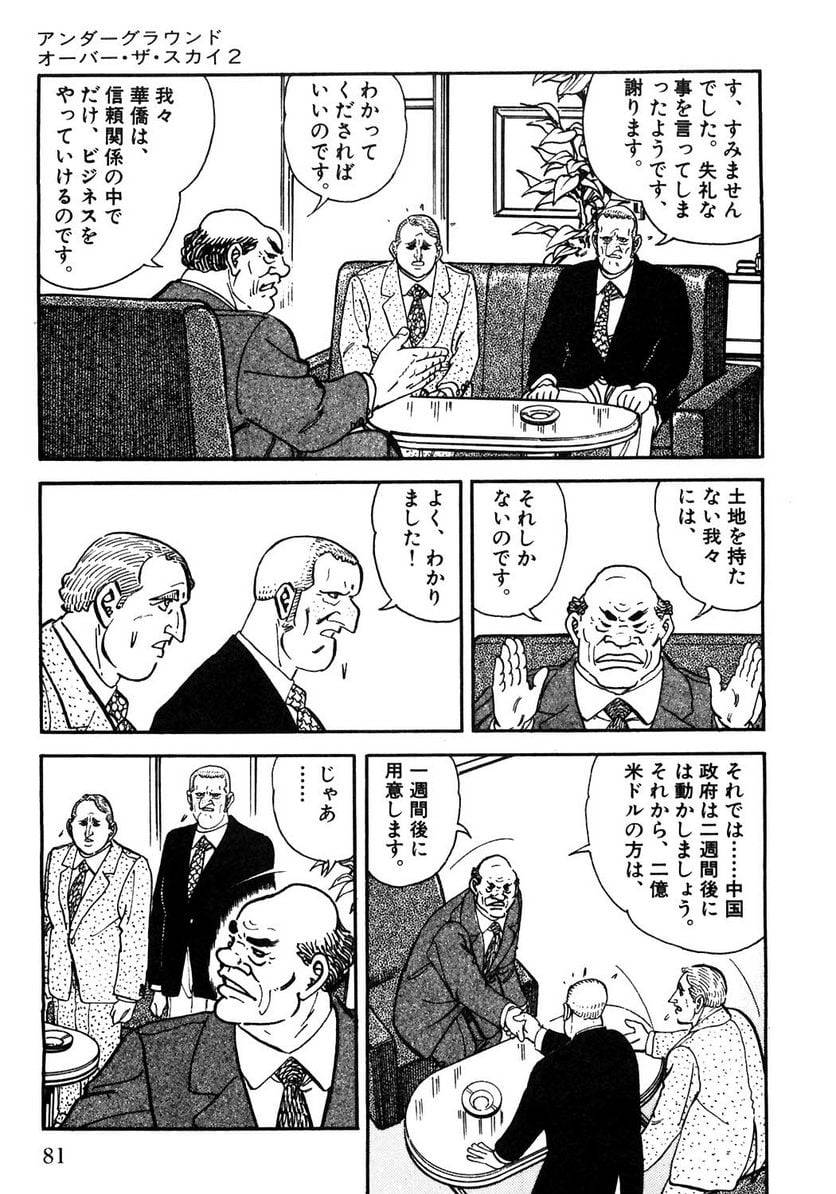 Page 79