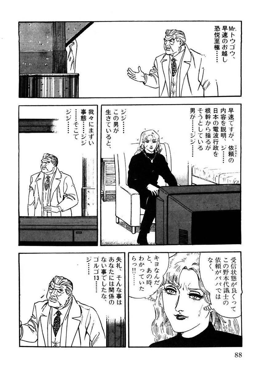 Page 86
