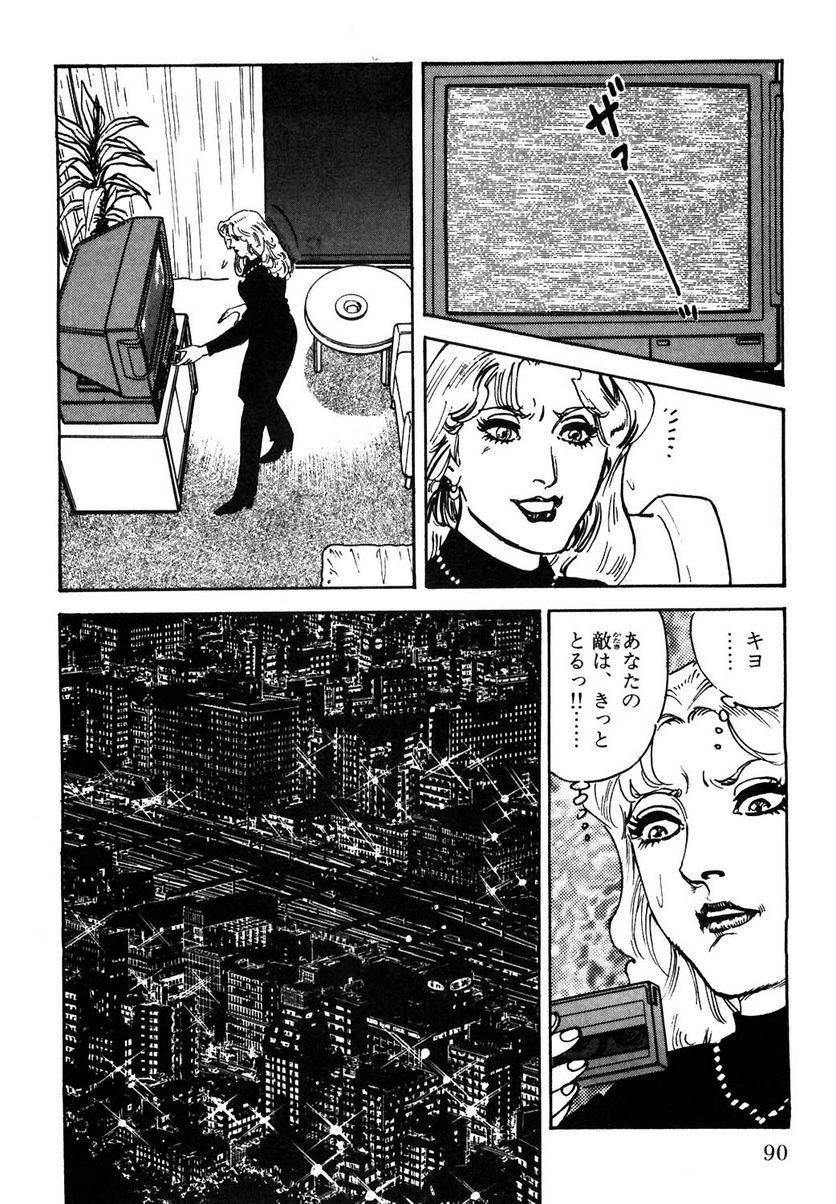 Page 88