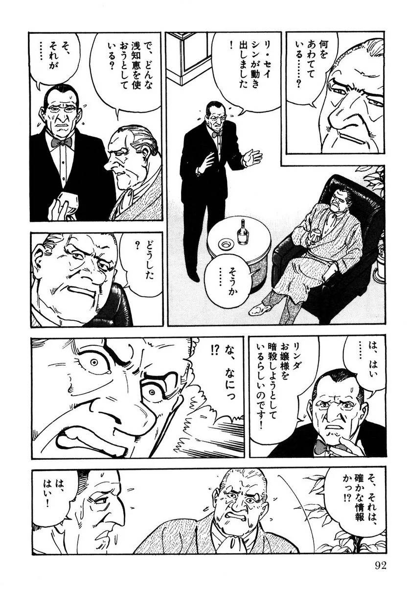 Page 90
