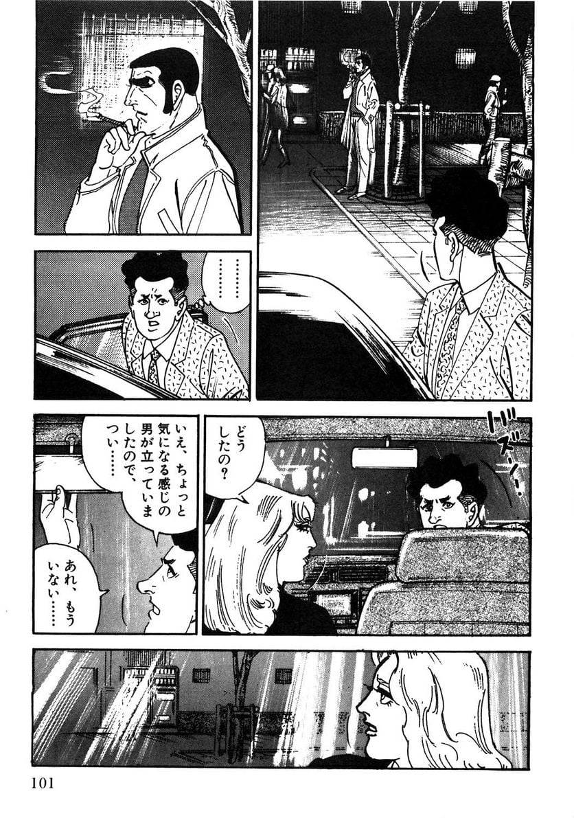 Page 99
