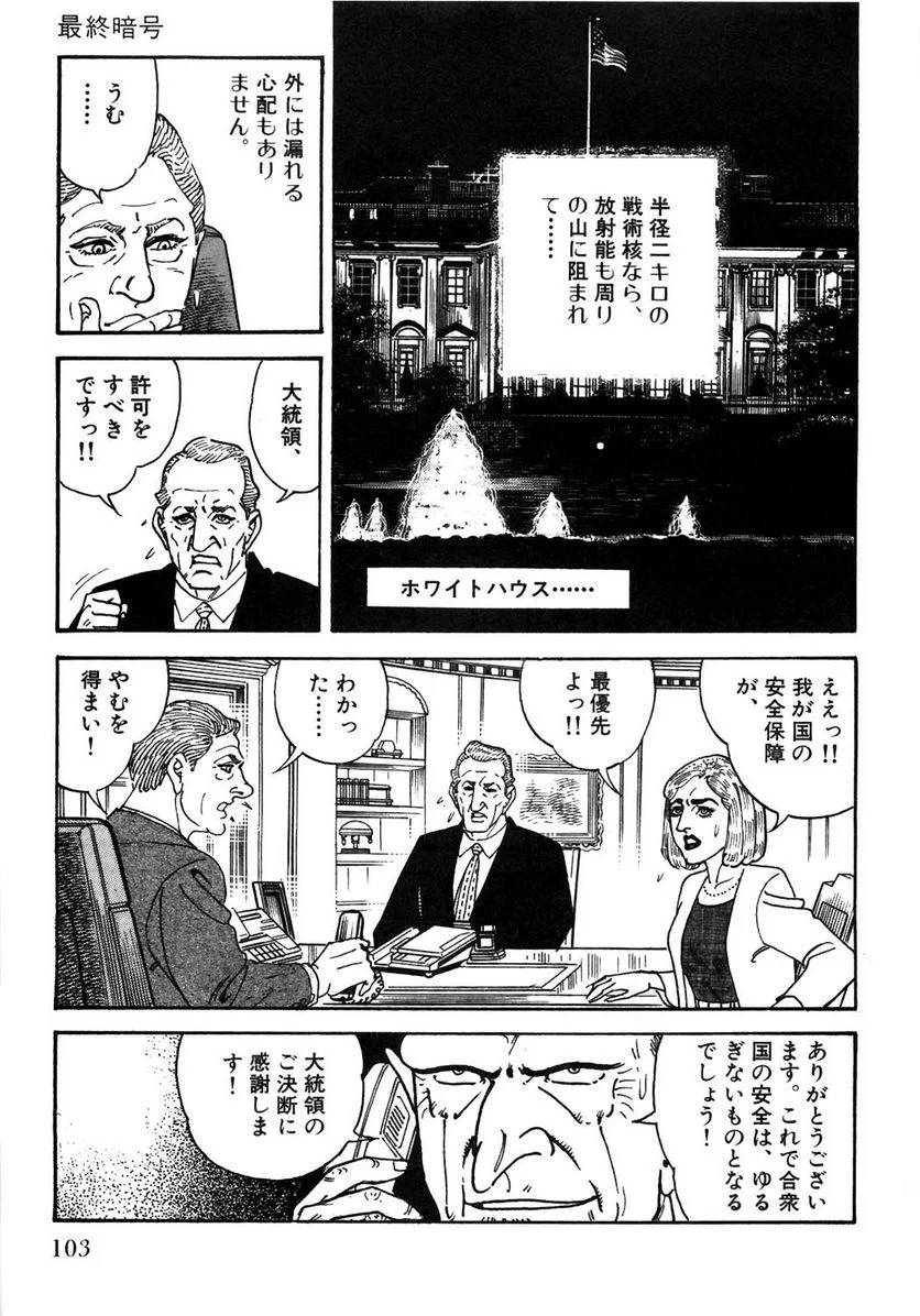 Page 103