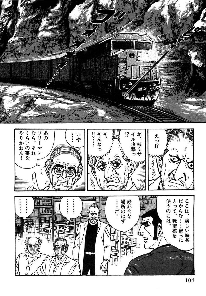 Page 104