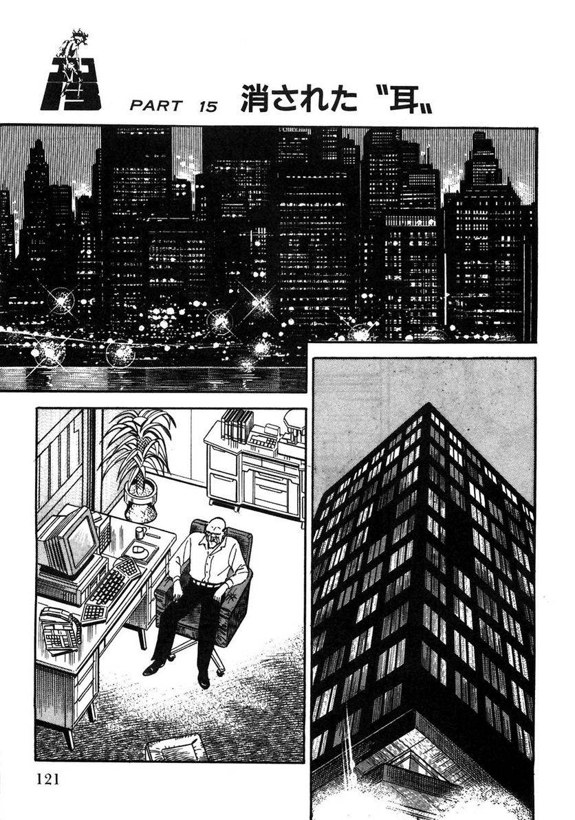 Page 121