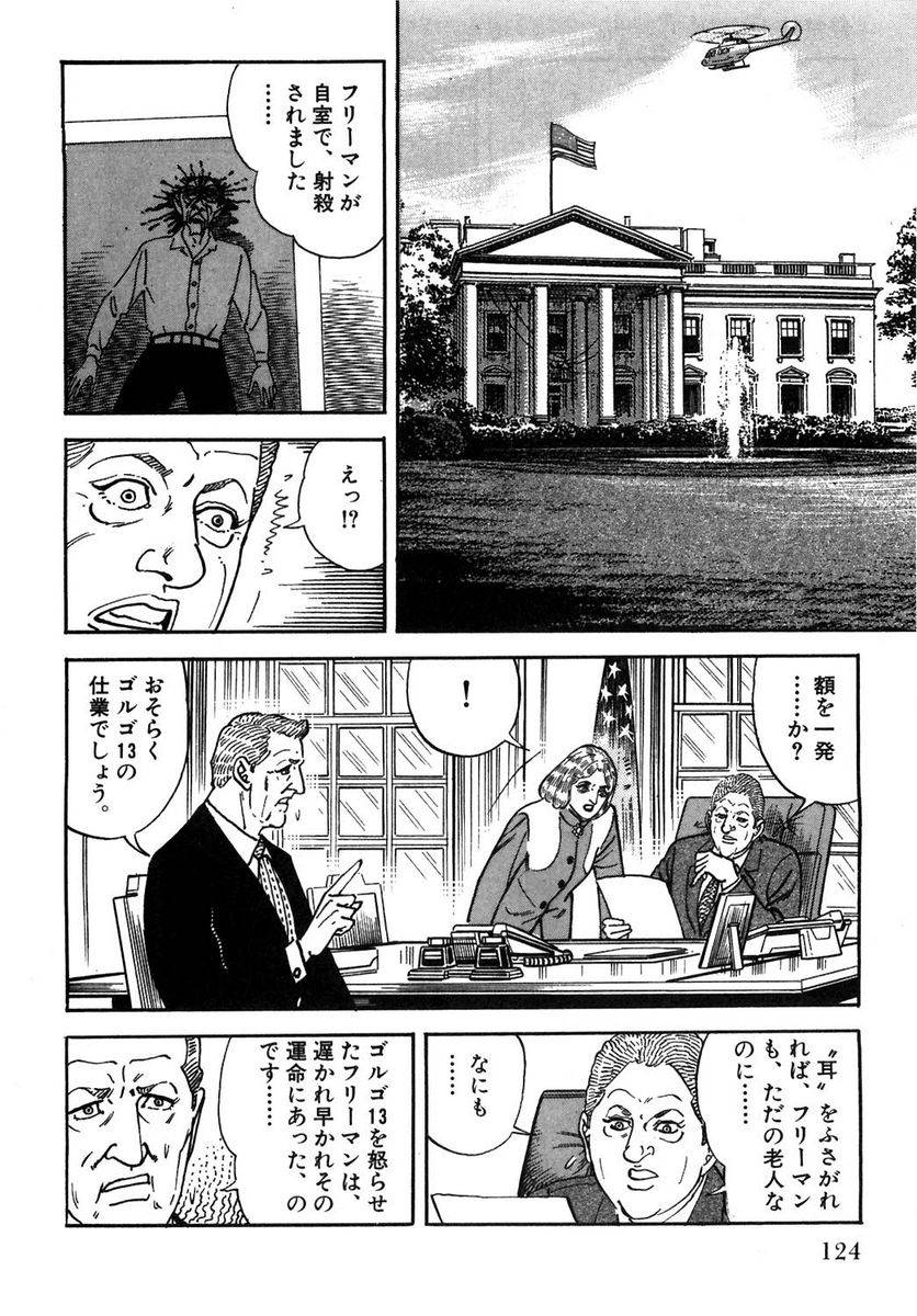Page 124