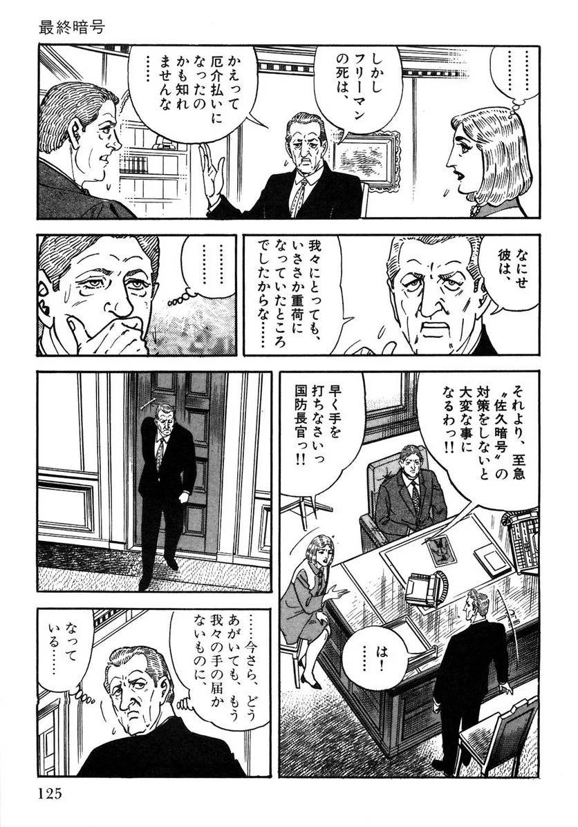 Page 125