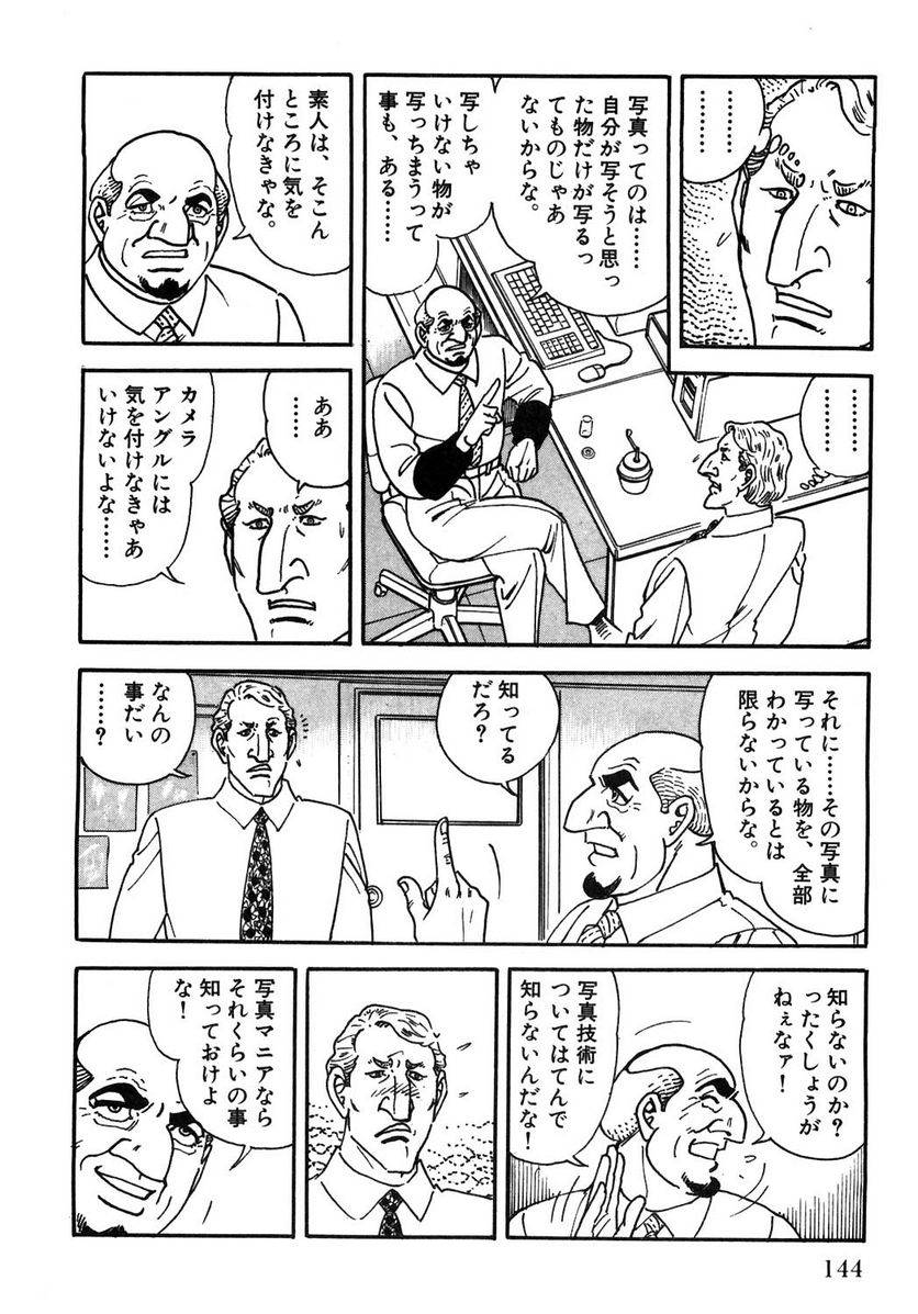 Page 144