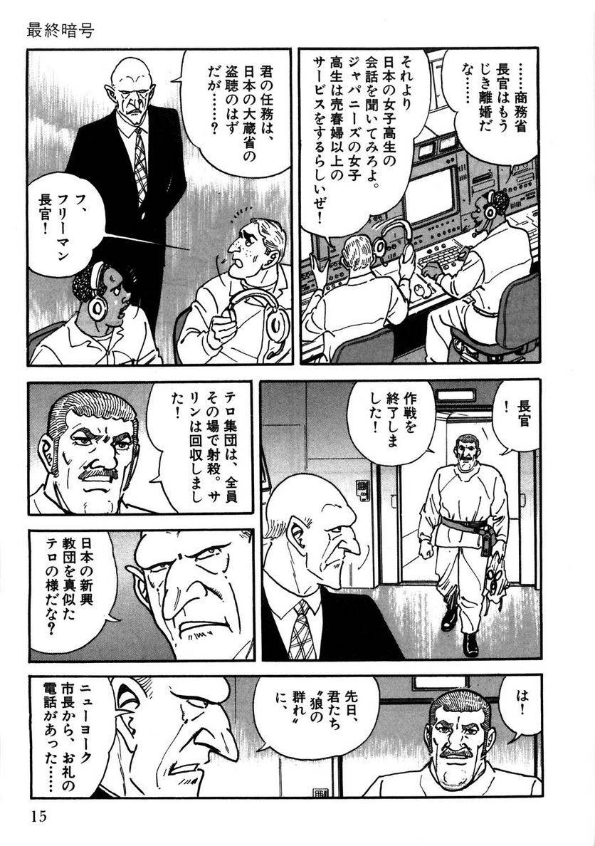 Page 15