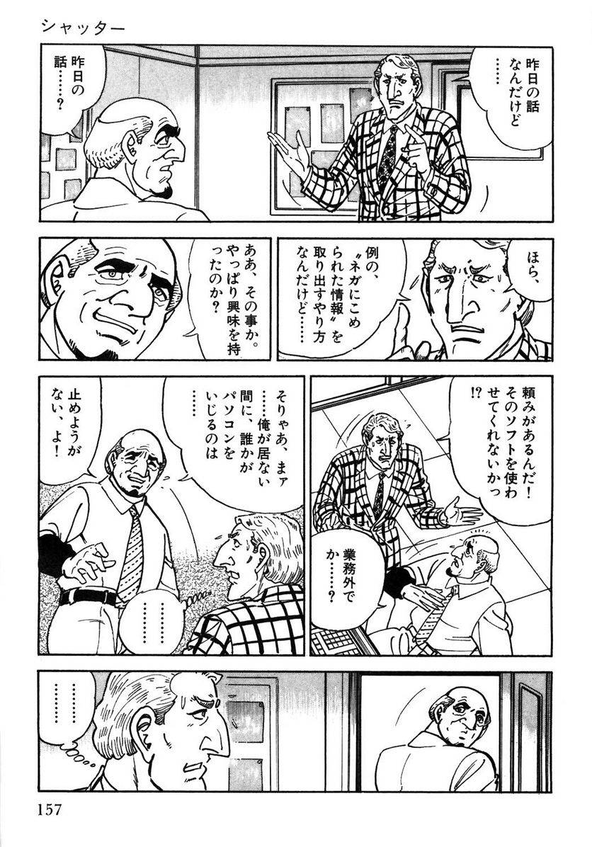 Page 157