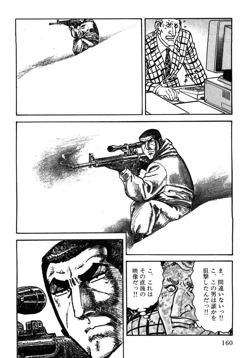 Page 160