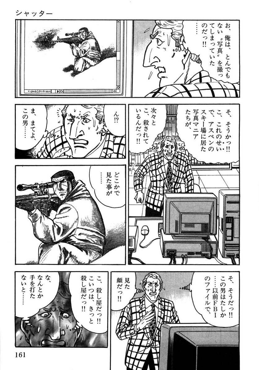 Page 161