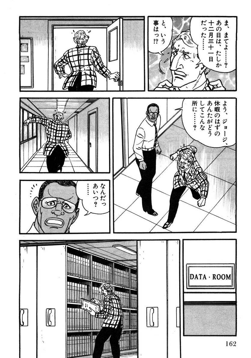 Page 162