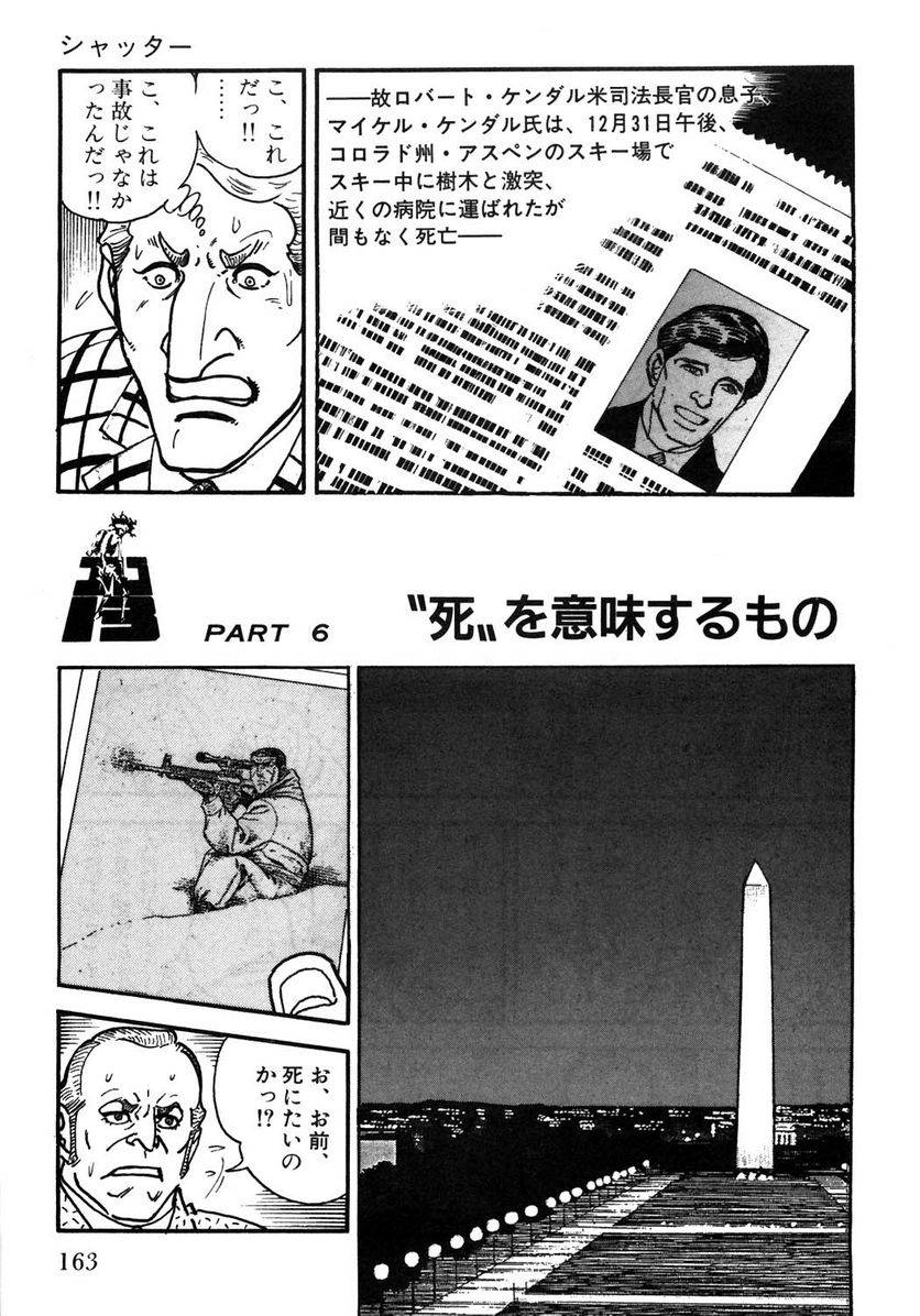 Page 163