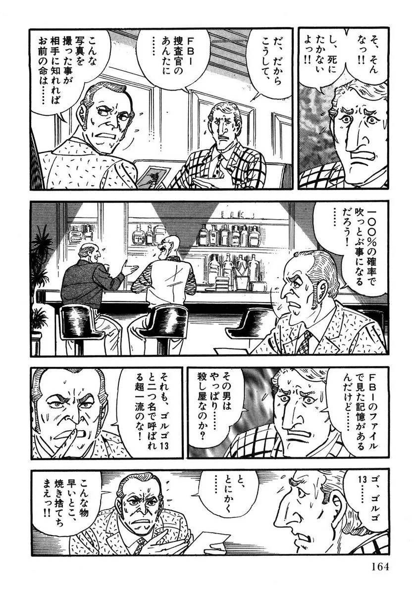 Page 164