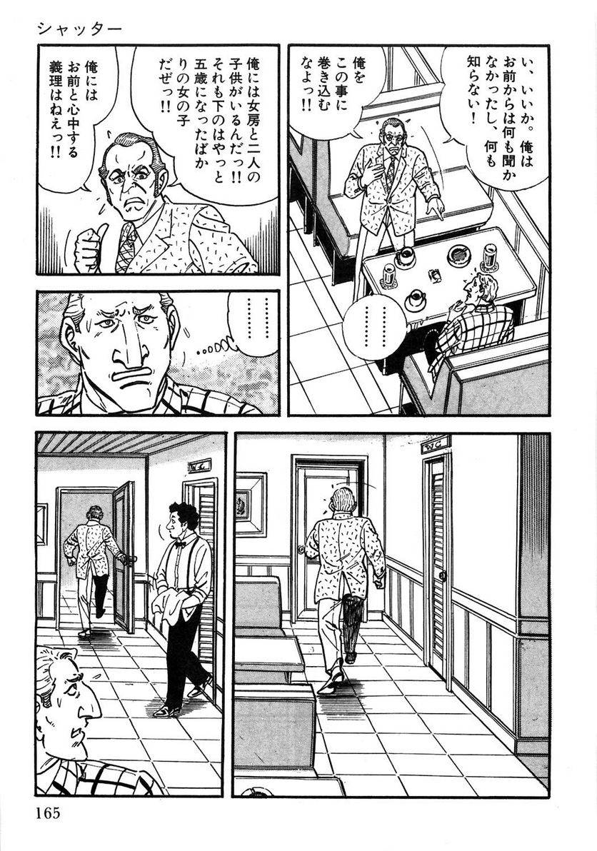 Page 165