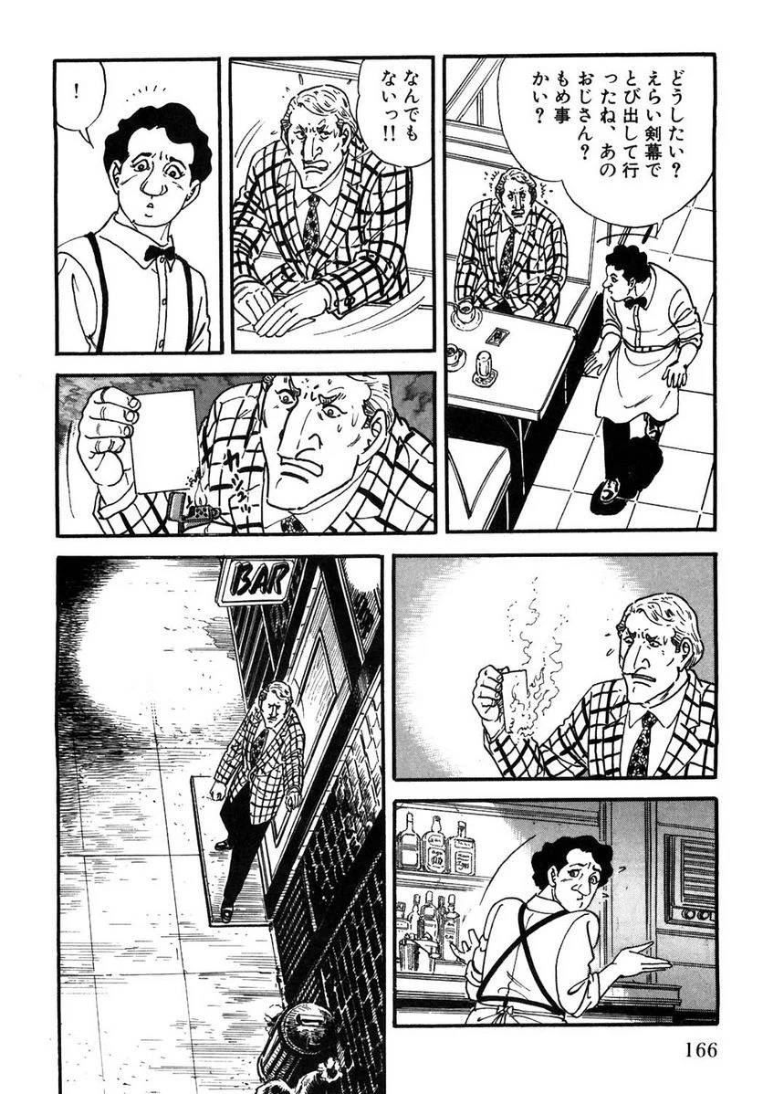 Page 166