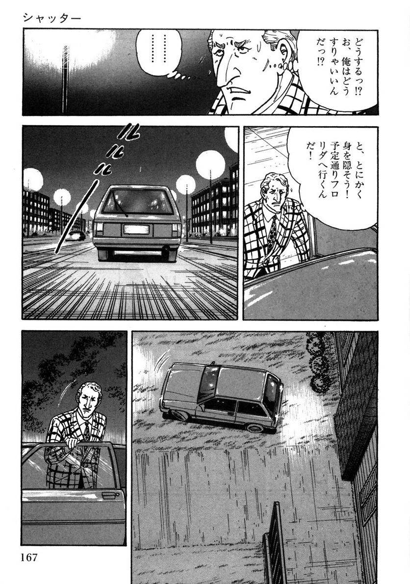 Page 167